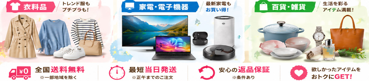 爆安プラザ株式会社